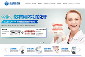 拜尔齿科