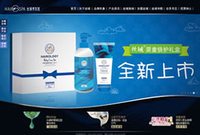 丝域养发馆