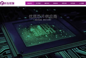 广东长弘芯瑞科技有限公司