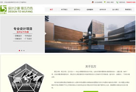 五方设计