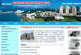 安意讯电子科技有限公司